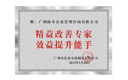 广州亿众金属精密压铸有限公司